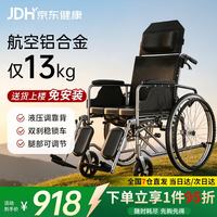 京巧 铝合金轮椅老人专用出行便携式轮椅小型轻便折叠旅行代步车可自推