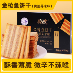 自然道 金枪鱼饼干黄油芥末味 102g*2盒共14包