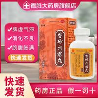 张恒春 香砂六君丸 200丸  益气健脾 和胃 用于脾虚气滞 消化不良 气食少 脘腹胀满 大便溏泄 1盒