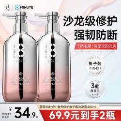 jemarose 鱼子酱发膜400ml 蛋白营养修护发干枯改善毛躁柔顺光泽护发素