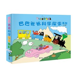 巴巴爸爸科学探索系列 全套7册 3-6岁宝宝世界经典童话睡前故事书 幼儿园小中大班儿童科学