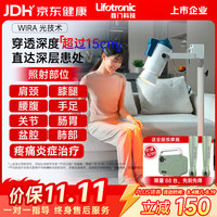 普门科技 Lifotronic高能威伐光红外线治疗仪烤灯适用盆腔肩颈腰关节前列腺 高能200+1年质保