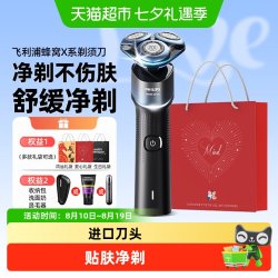 飞利浦 蜂巢X系列 电动剃须刀