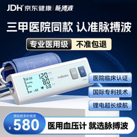 瑞光康泰 脉搏波血压计老人家用电子血压仪医用血压测量仪充电款6200