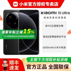 小米 15Ultra 16G+512G