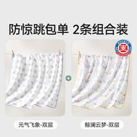 十月结晶 2条100%棉婴儿包单新生婴儿包被抱被产房用品被