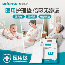 稳健医疗 稳健一次性医用护理垫防渗隔尿老人婴儿产妇产褥垫60*90cm10片/袋