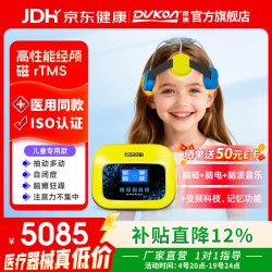 渡康 经颅磁刺激治疗仪医用 神经失眠抑郁（脑磁+脑电+脑波音乐）赠90天免费换新