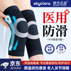 KYOLENS 医用半月板损伤护膝盖保暖男女士关节老年人运动专用防寒防滑护套