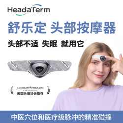 舒乐定 TENS头部按摩器