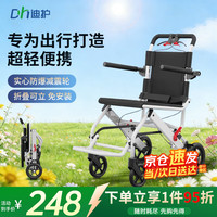 迪护 轮椅折叠老人轻便旅行手推车专用出行 超轻便小型便携式可上飞机  01碳钢*8寸实心轮*牛津坐垫
