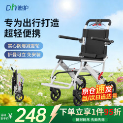 迪护 轮椅折叠老人轻便旅行手推车专用出行 超轻便小型便携式可上飞机  01碳钢*8寸实心轮*牛津坐垫