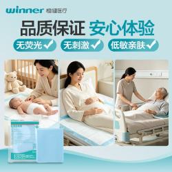 稳健医疗 稳健一次性医用检查垫无菌50*60cm10片/袋防渗隔污中老年卧床护理