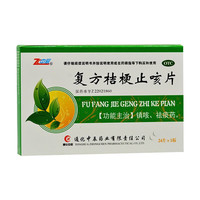 中辰 复方桔梗止咳片  0.25g*24片*1盒