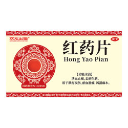 双龙出海 红药片 0.25g*12片*1盒装