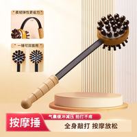 赫朴 按摩锤敲打健身锤木质经络锤不求人敲腿拍打棒经络锤捶肩养生七夕