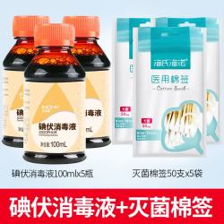 海氏海诺 碘伏喷剂碘酊碘酒消毒液皮肤伤口婴儿脐带温和 碘伏补充液100ml*5瓶+棉棒*5包