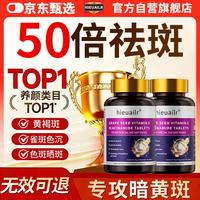 HIEUAILR 葡萄籽维E胶囊全身美白淡斑内调去黄褐斑提亮去黄改善暗沉肤