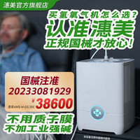 潓美 正规国械氢氧机新款3升制吸氢机氢氧机医用家用制氢机老人 潓美30C氢氧气机3000ML白色款