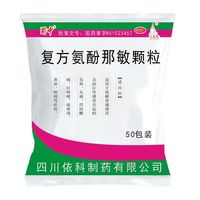 蜀中 [蜀中] 复方氨酚那敏颗粒 50包 发热鼻塞咽痛头痛感冒流鼻涕打喷嚏