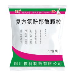 蜀中 [蜀中] 复方氨酚那敏颗粒 50包 发热鼻塞咽痛头痛感冒流鼻涕打喷嚏
