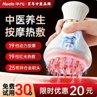 华佗本草 华佗电动经络刷疏通按摩器揉腹仪全身通用刮痧加热震动刷腹肩颈神器