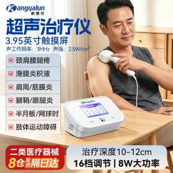 ky 伦超声波治疗仪肩颈腰腿痛手关节炎运动酸痛康复辅助UT-1001