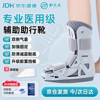 护大夫 跟腱靴踝关节固定支具医用脚踝跟腱断裂康复行走靴充气助行靴