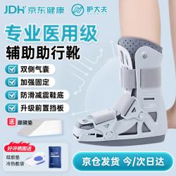 护大夫 跟腱靴踝关节固定支具医用脚踝跟腱断裂康复行走靴充气助行靴