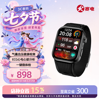 赛电 医疗级智能血压手表w8s气泵气囊测血压睡眠心率