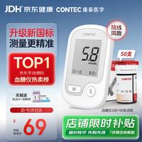 康泰 10E血糖仪医用级高精准血糖测试仪家用检测50支试纸套装