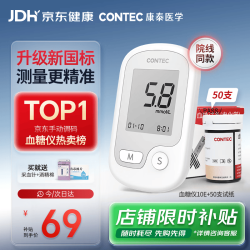 康泰 10E血糖仪医用级高精准血糖测试仪家用检测50支试纸套装