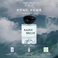 Saint Melin 空山雪茶女士香水持久留香清新自然香氛生日情人节礼物 50ml