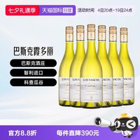 拉菲古堡 LAFITE/拉菲古堡 CHATEAU LAFITE ROTHSCHILD 正牌  智利巴斯克霞多丽干白葡萄酒750ml