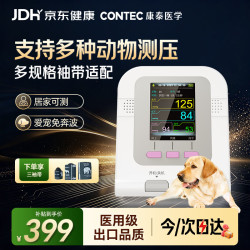 康泰 动物宠物猫狗兔羊兽用电子血压计仪医用级测量仪08A-VET