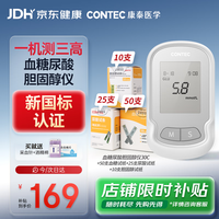 康泰 血糖尿酸胆固醇仪医用家用血糖血脂尿酸检测仪CMS30C套装