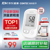 康泰 10E血糖仪医用级高精准血糖测试仪家用检测100支试纸套装