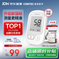 康泰 10E血糖仪医用级高精准血糖测试仪家用检测100支试纸套装