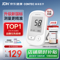 康泰 10E血糖仪医用级高精准血糖测试仪家用检测200支试纸套装