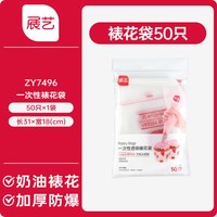 展艺 裱花套装 4裱花嘴 10裱花袋 奶油蛋糕挤花袋裱花带烘焙工具