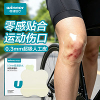 稳健医疗 稳健（Winner）水胶体敷料医用超薄人工皮痘痘贴伤口愈合关节防水贴蝶形5片