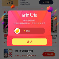 京东纳份爱旗舰店关注店铺领1京豆