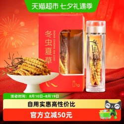 紫蓝花海 冬虫夏草 1g 4-5根/克