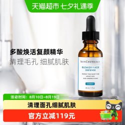修丽可 精华液  30ml