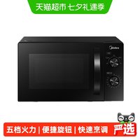 美的 M20C 机械式 20L 微波炉 黑色