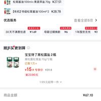 订单截图缩略图