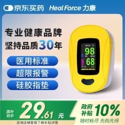 力康 Heal Force）血氧仪手指夹式医用血氧饱和度检测心率监测仪脉氧脉率脉搏血氧仪 彩屏三参数