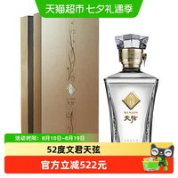 文君 酒天弦52度500ml浓香型四川高端白酒送礼收藏宴请礼盒系列酒