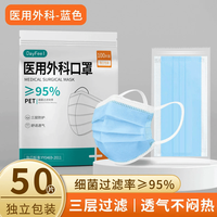鼎威 医用外科口罩秋冬加厚一次性医用口罩三层防护宽耳带成人独立包装