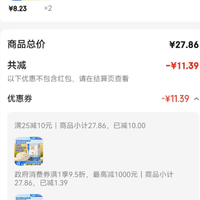订单截图缩略图